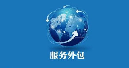金华荣获“中国服务外包最佳新锐城市”称号，技术开发领域成果显著
